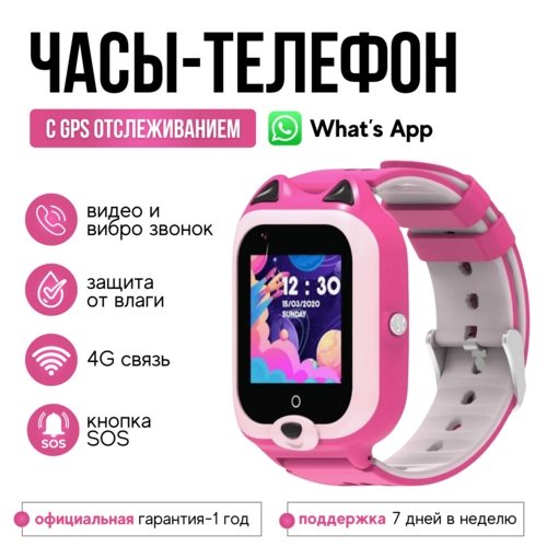 Wonlex Часы Smart Baby Watch Wonlex KT22 в комплекте с переносным аккумулятором POWER BANK и вторым зарядным шнуром (Розовый)