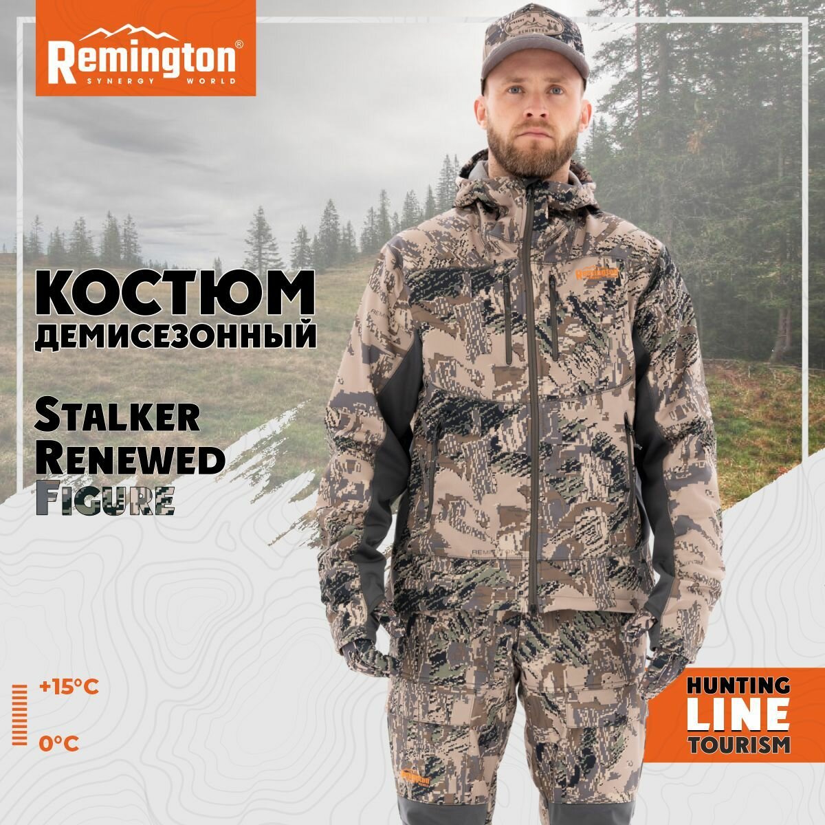 Костюм Remington Stalker Renewed Figure р. 4XL