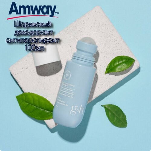 Дезодорант Amway G&H, гипоаллергенный шариковый, без красителей, 100 мл