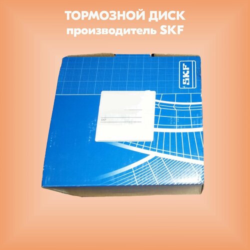 Тормозной диск (производитель SKF, артикул VKBD1012)