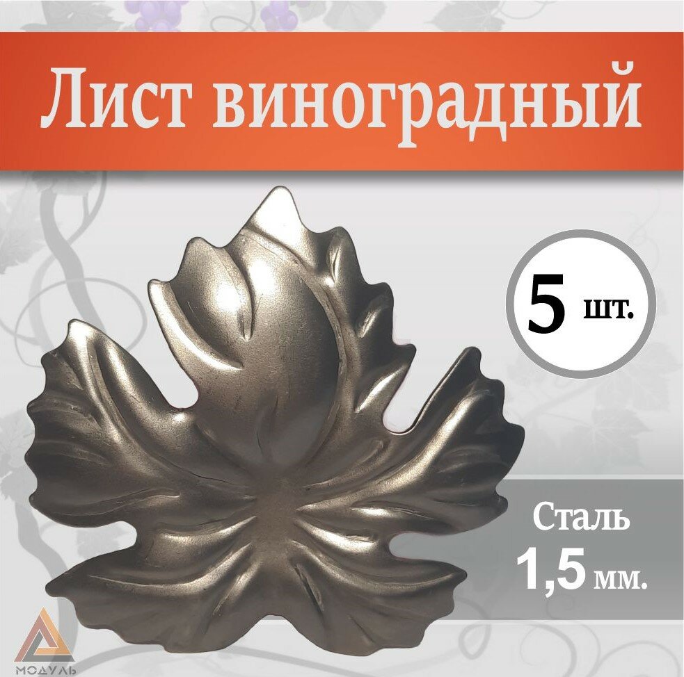 фото Кованый лист