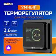 Терморегулятор для тёплого пола Kvolta Utta Wi Fi сенсорный, черный