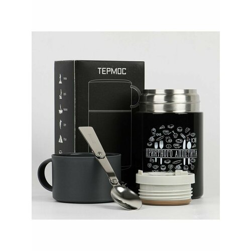 Термос для еды Мастер К 550 мл сохр 1490₽