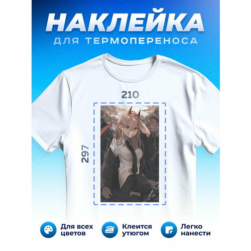 Термонаклейка для одежды наклейка Человек Бензопила_0098