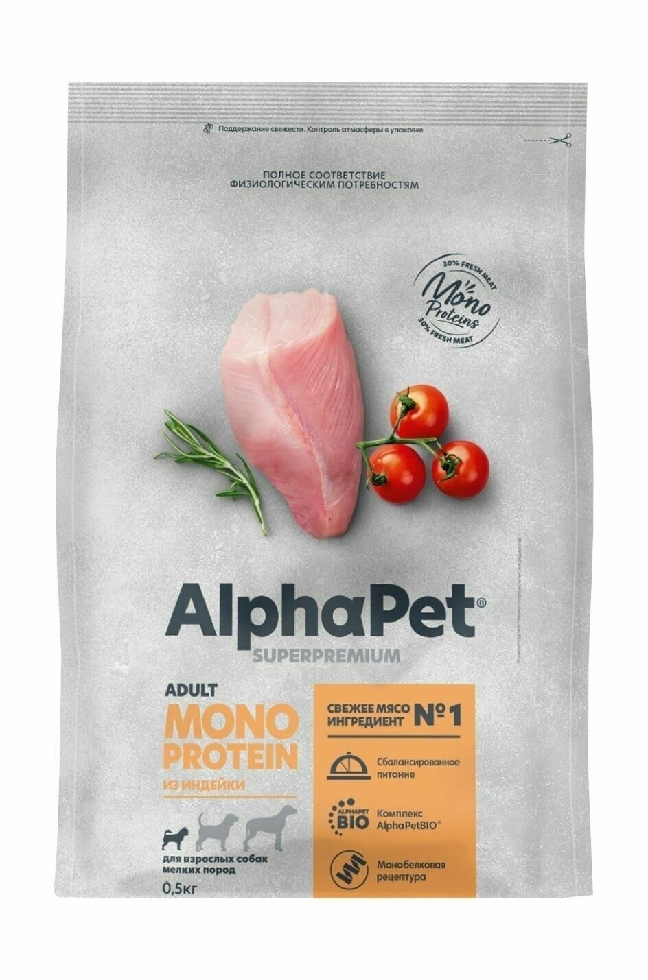 ALPHAPET MONOPROTEIN Adult Корм сух.белая рыба д/собак средних и крупных пород 2кг - фото №11