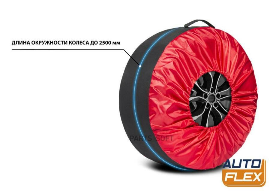 AUTOFLEX 80303 чехлы на колеса от 15 до 20 дюймов