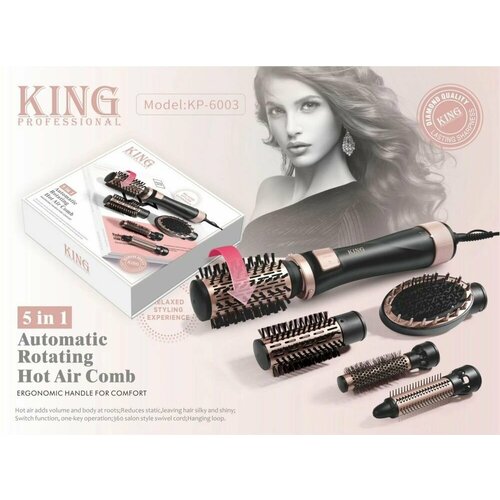 Профессиональная вращающаяся фен - щетка 5в1 мощностью 2000Вт 7524₽