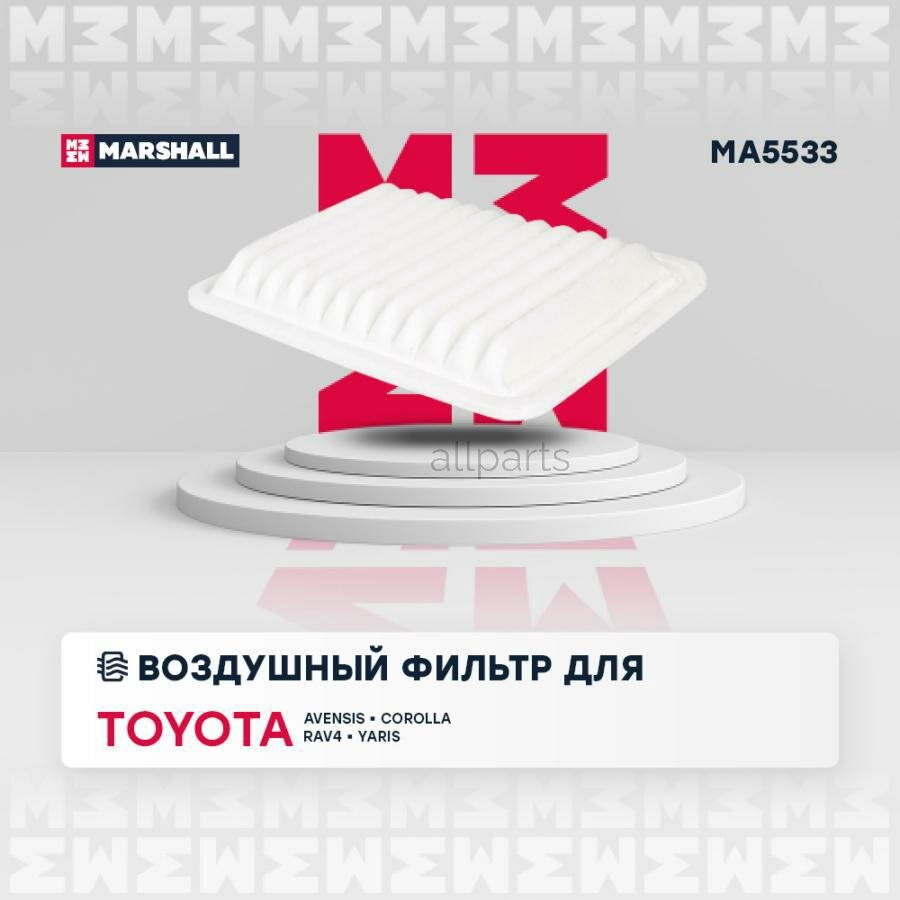 MARSHALL MA5533 фильтр воздушный LEXUS NX I 14- TOYOTA COROLLA X (E150), XI (E180) 06- / RAV4 III, IV 08- (MA5533)
