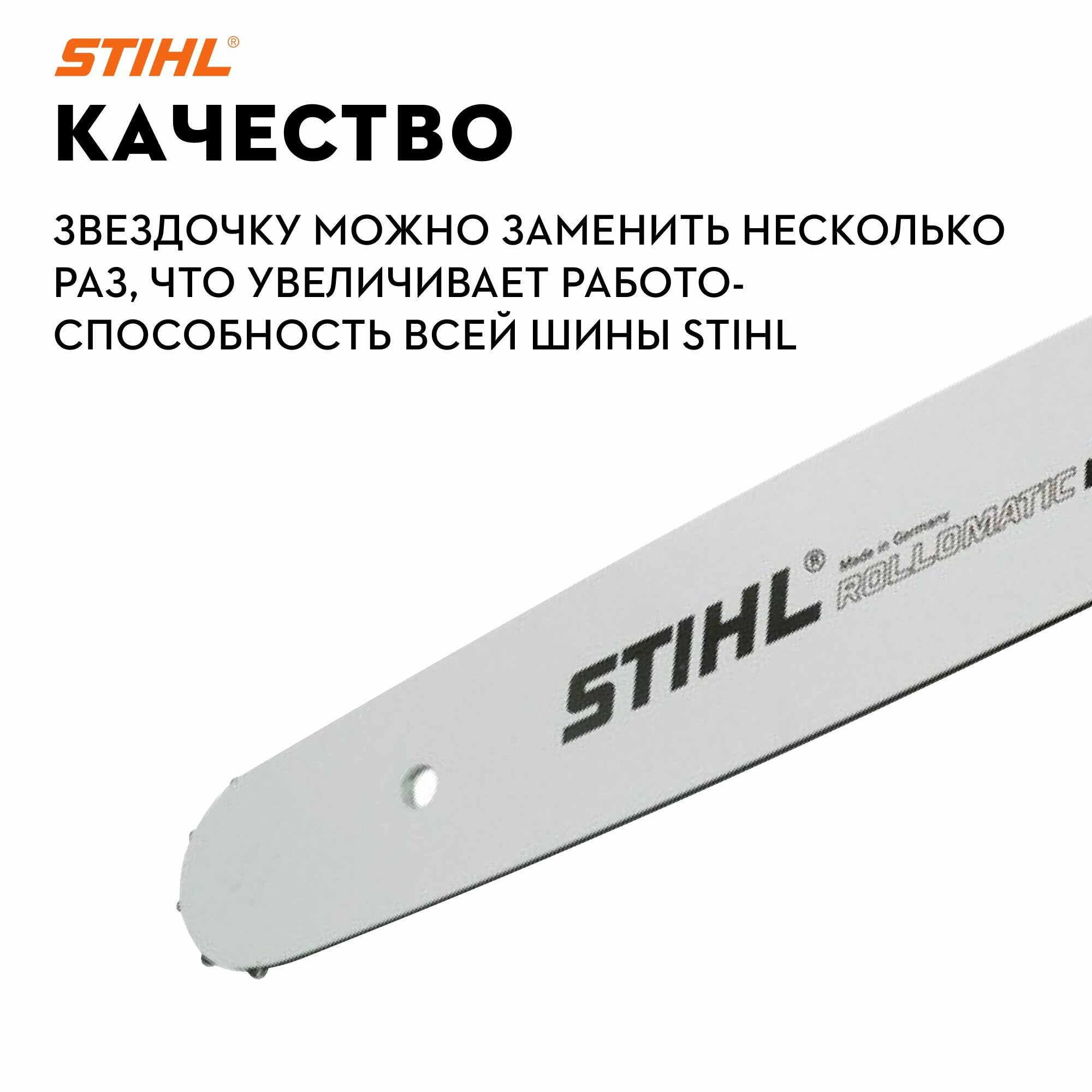 Шина для садовых пил Stihl R 40см/16" 1,3мм/0,05" 3/8"P 3005-000-4813 - фото №4