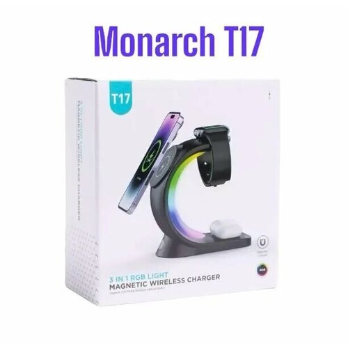 Monarch T17 - Беспроводная зарядка 3-в-1 2000₽