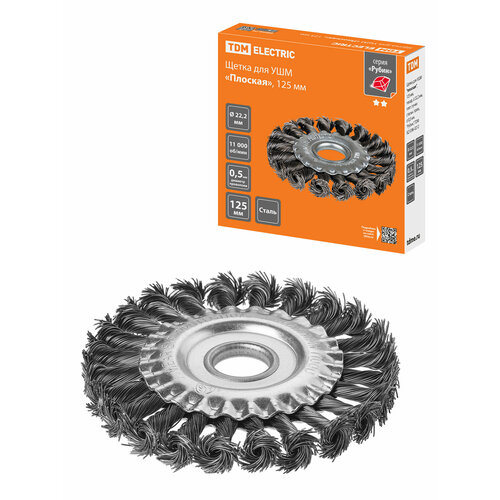 Щетка для УШМ плоская 125 мм посад d 222 мм плет пучки стальн пров d 05 мм Рубин TDM 466₽
