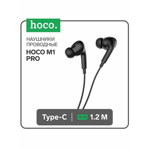 Наушники Hoco M1 Pro проводные вакуумные микрофон 745₽