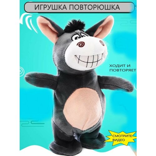 Игрушка повторюшка