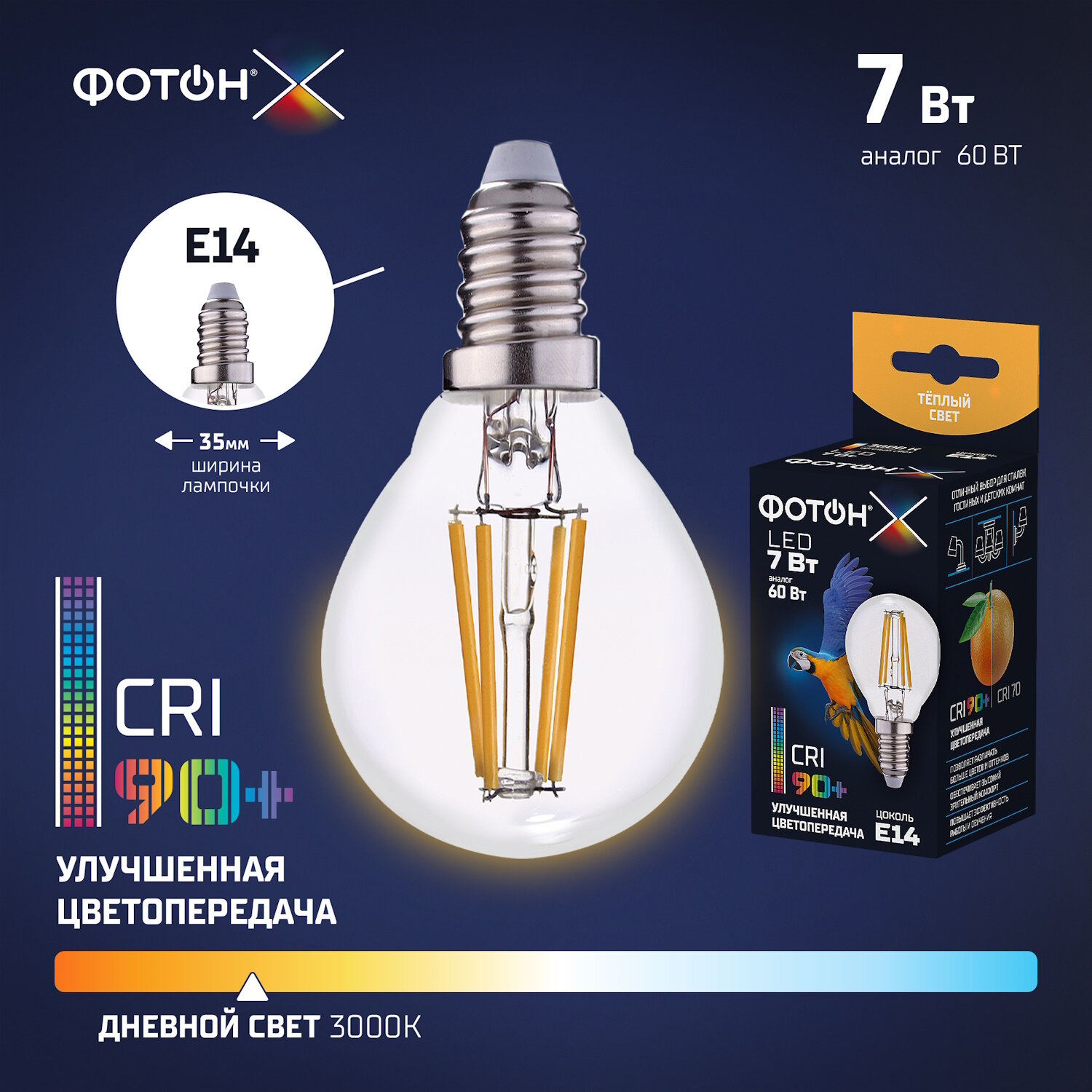 Лампа светодиодная фотон LED FL P45-C 7Вт E14 3000K, серия Х