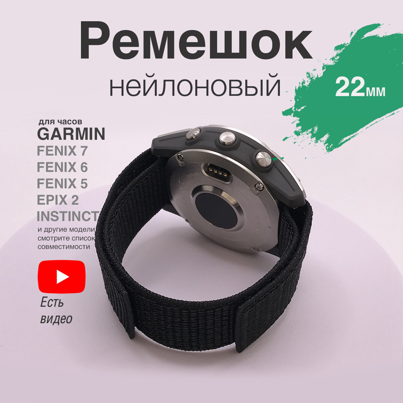 Нейлоновый ремешок для Garmin Fenix, 22 мм, черный