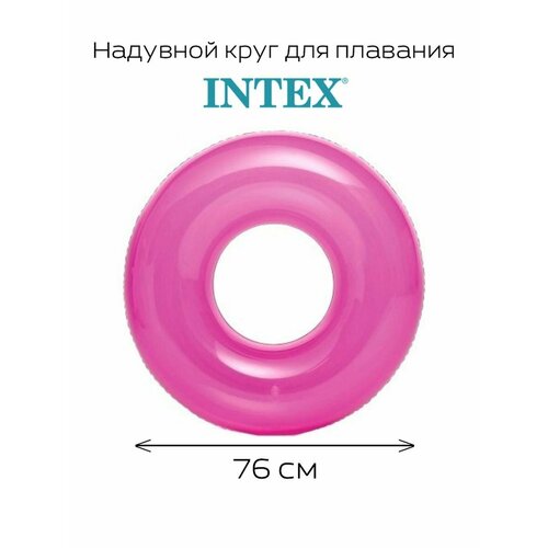 круг для плавания intex 59260 76 см от 8 лет розовый Круг надувной для плавания 76 см INTEX 59260