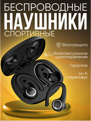 Беспроводные наушники с микрофоном BUDS PRO