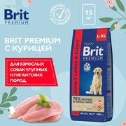 BRIT PREMIUM, Сухой корм с курицей для взрослых собак крупных пород, 15кг