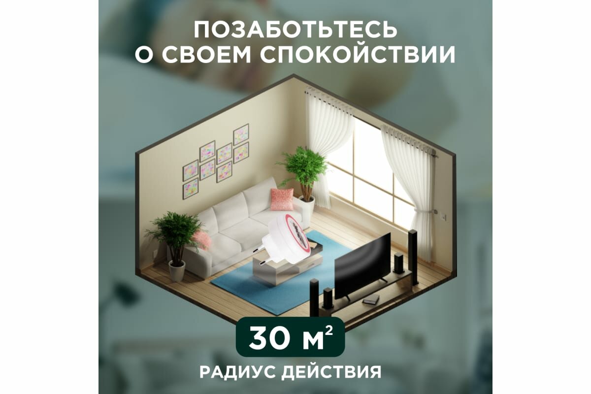 Ультразвуковой отпугиватель тараканов REXANT сетевой 5Вт - фотография № 6