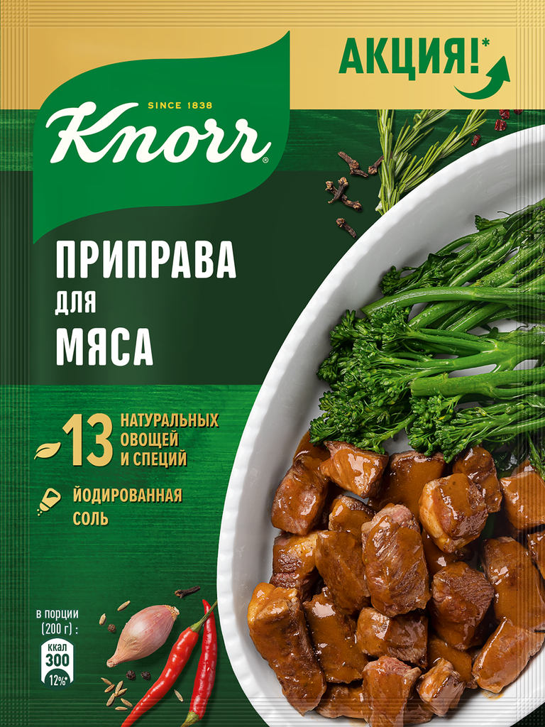 Приправа для мяса KNORR, 24г