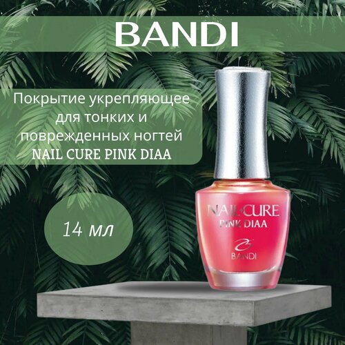 Покрытие укрепляющее для тонких и поврежденных ногтей 14 мл BANDI NAIL CURE PINK DIAA