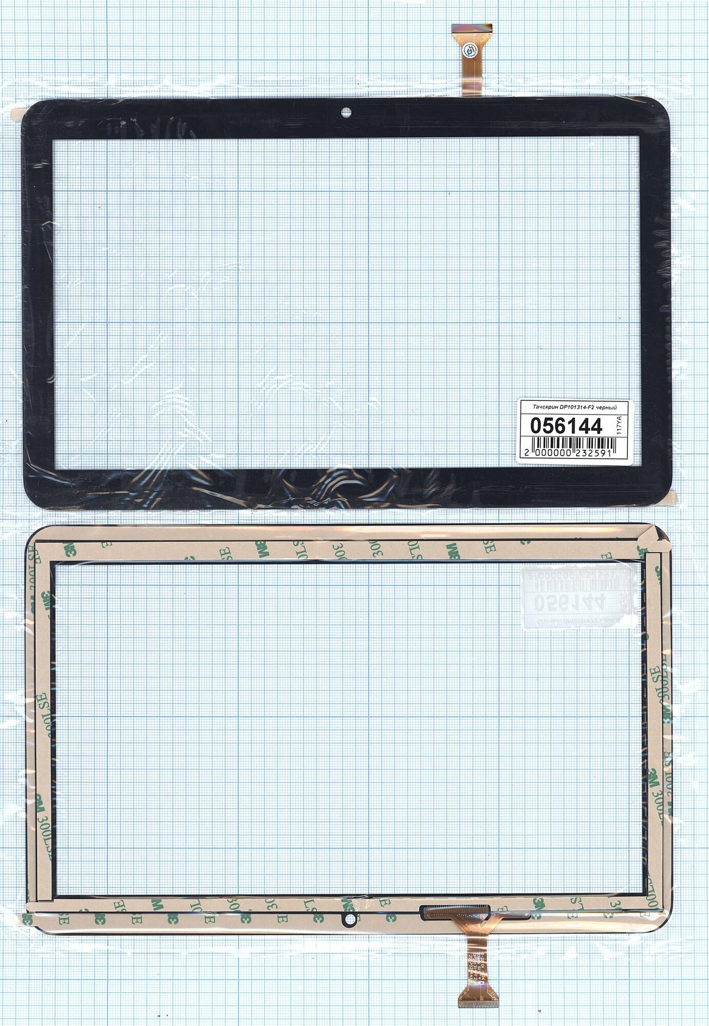 Сенсорное стекло (тачскрин) DP101314-F2 черное