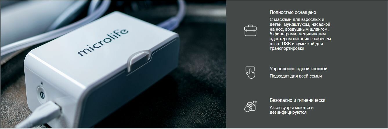 Картинки Ингалятор небулайзер компрессорный портативный Microlife NEB Nano