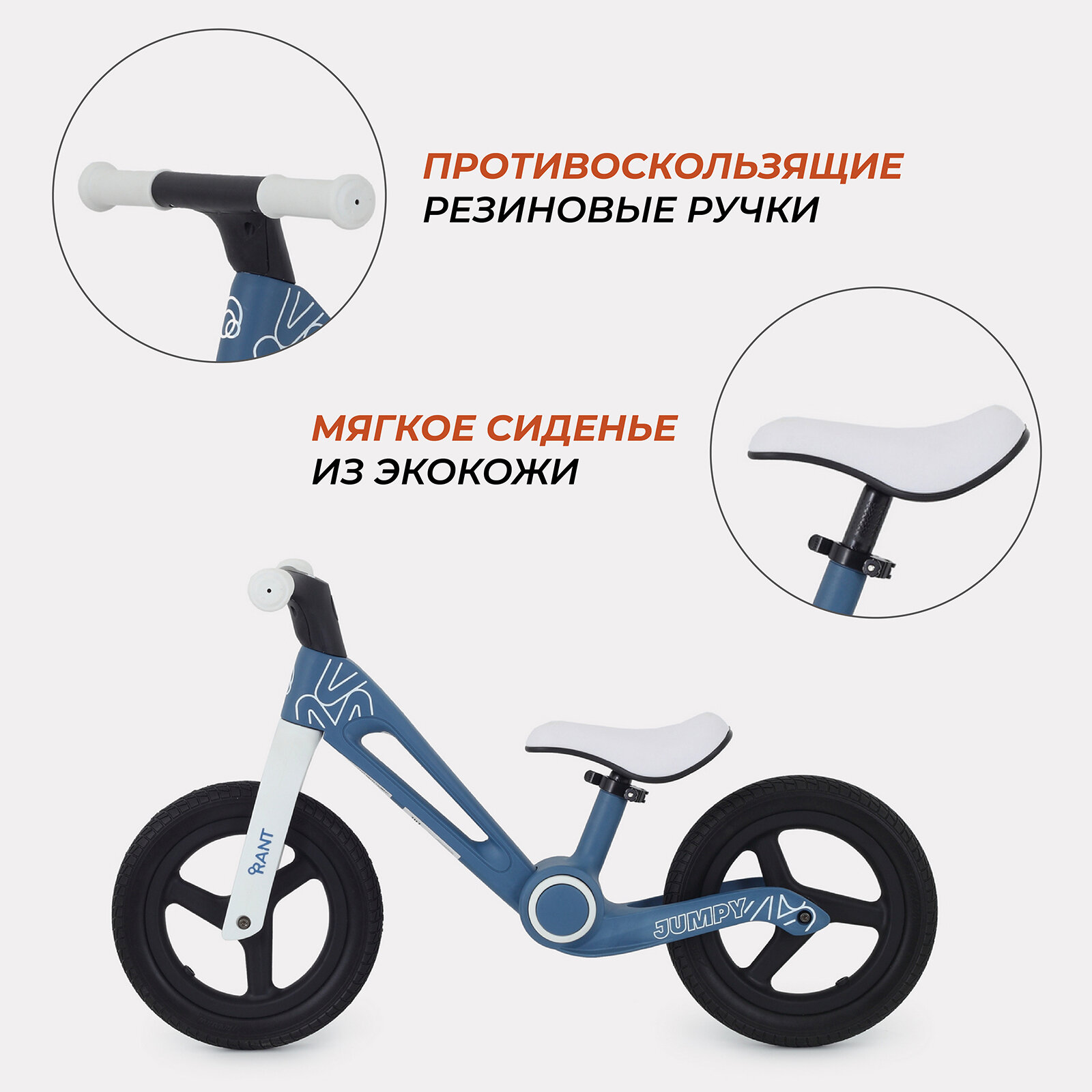 Беговел RANT RB131 JUMPY Blue — фото 1