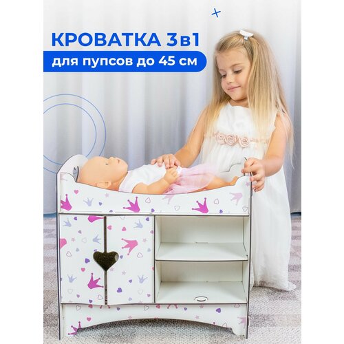 фото Аксессуар - кроватка для кукол до 45 см "короны" со шкафом и полками, 2-х сторонняя teremtoys.ru