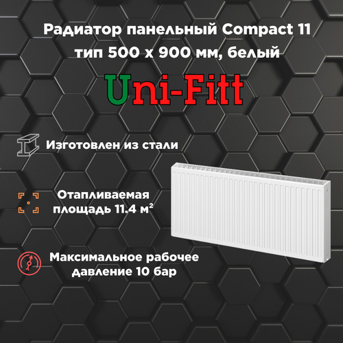 Радиатор панельный Uni-Fitt Compact 11 тип 500 х 900 мм, белый комплект для подключения радиатора uni fitt 1х3 4 ral9016