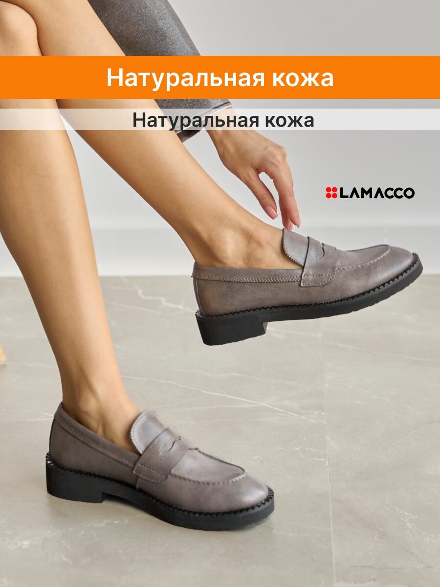 Лоферы