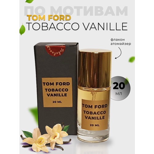 Духи по мотивам Tom Ford Tobacco Vanille 20 мл 10ml духи масляные мужские по мотивам tоm fоrd tobacco vanille