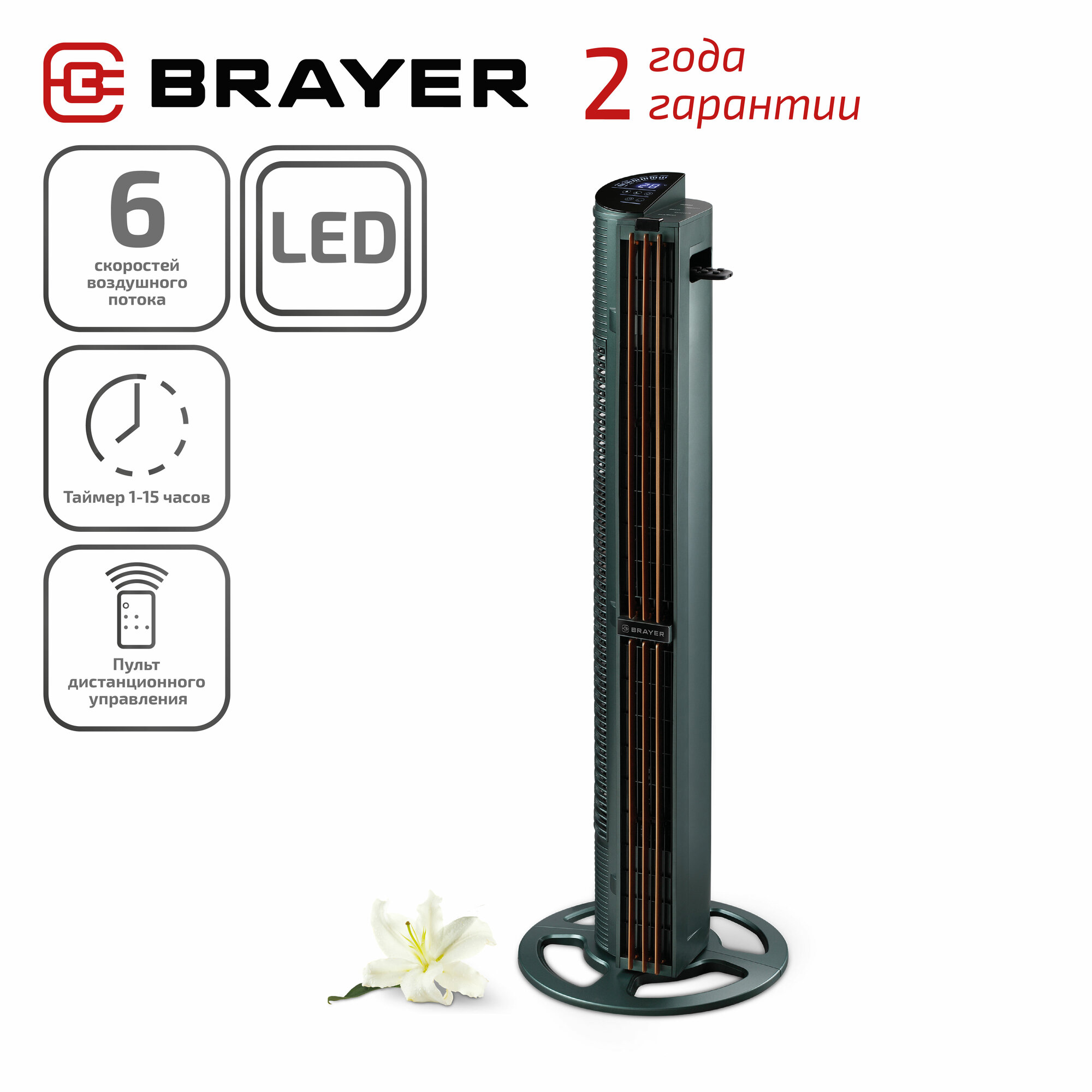 фото Колонный вентилятор BRAYER BR4976