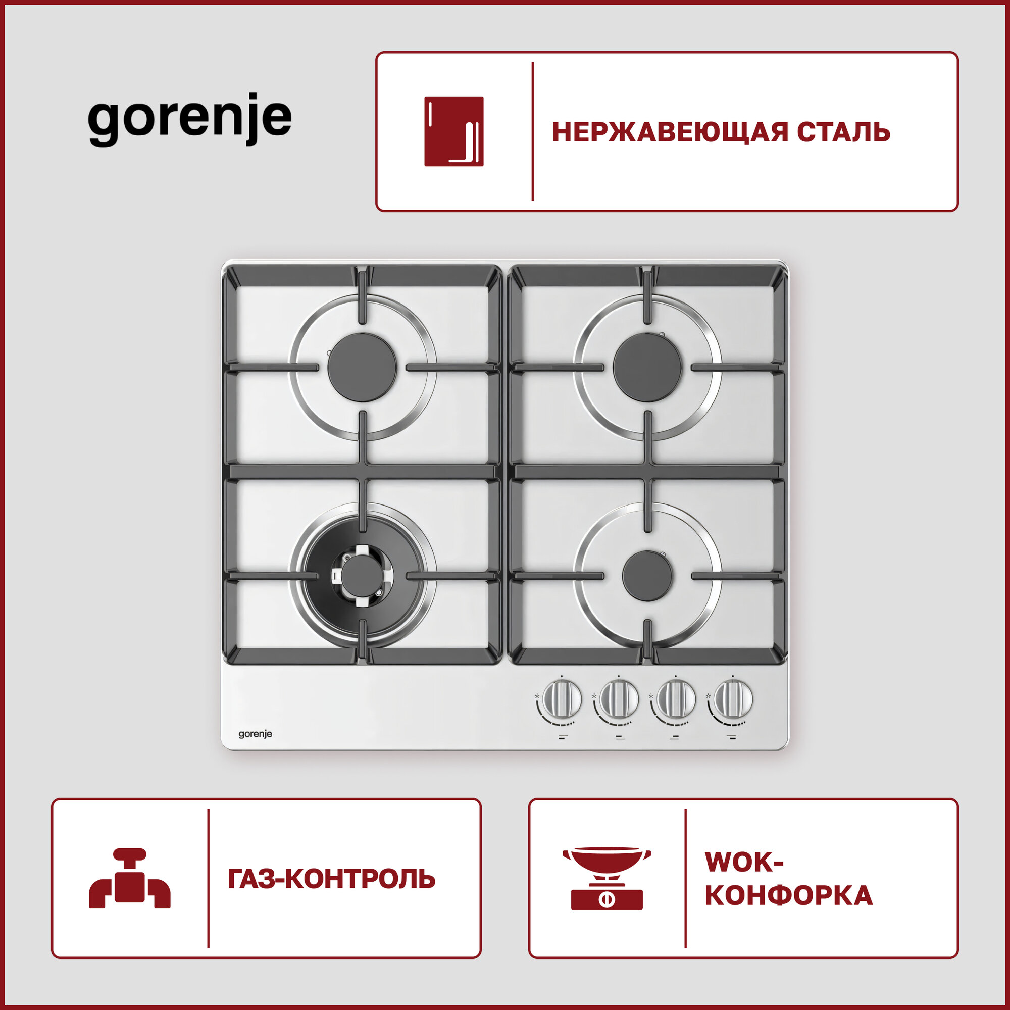 Варочная панель Gorenje GW641XHF