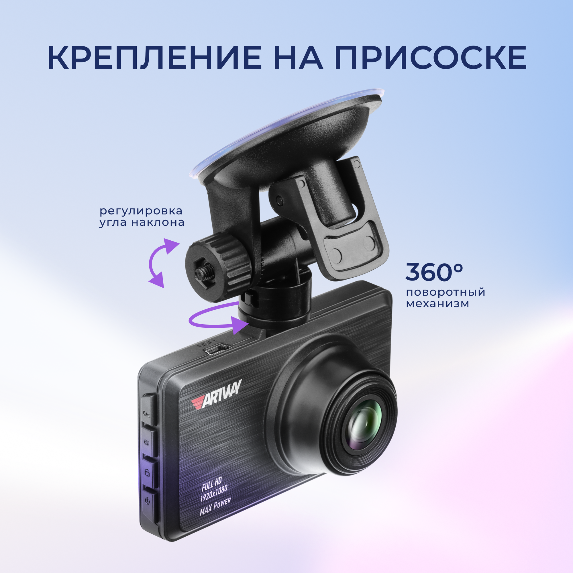 Видеорегистратор для автомобиля Artway AV-400 Full HD