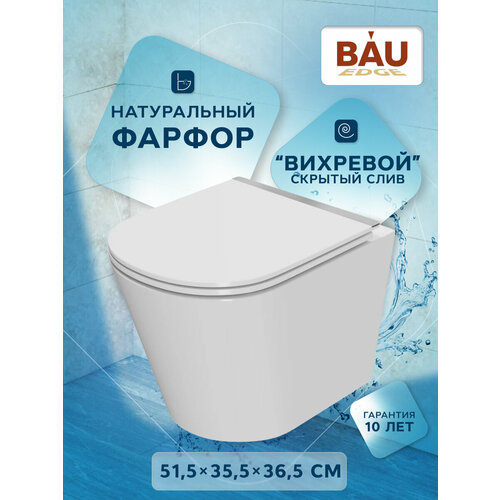 Унитаз подвесной безободковый торнадо обратного потока Bau Nimb Hurricane-2-LUX, быстросъемное тонкое сиденье дюропласт микролифт с нержавеющей вставкой