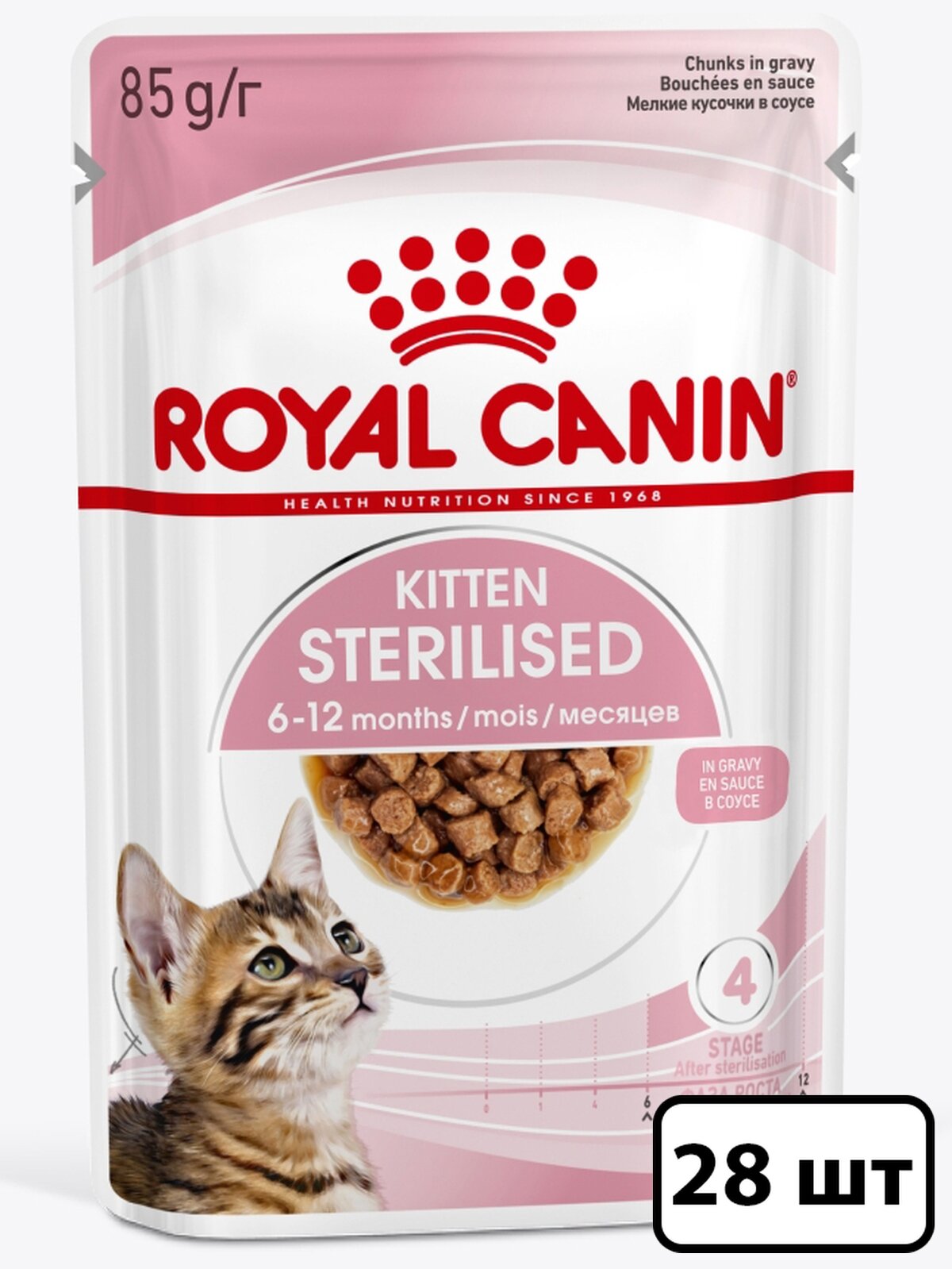 Royal Canin влажный корм для стерилизованных котят, кусочки в соусе (28шт в уп) 85 гр