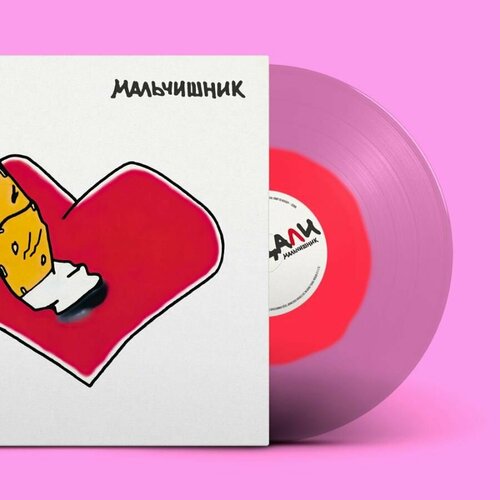 Виниловая пластинка Мальчишник - Сандали прозрачный с красным винил 5599₽