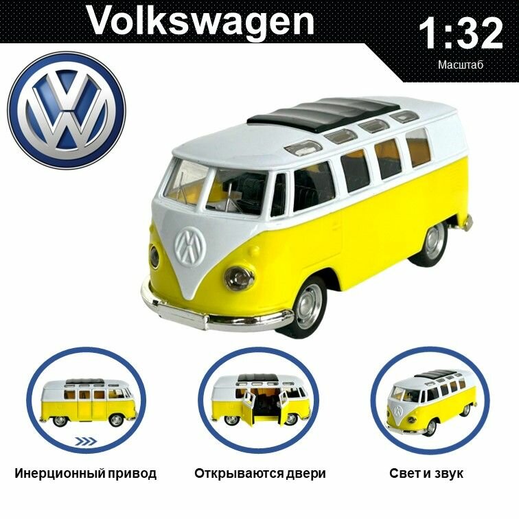 Машинка металлическая инерционная, игрушка детская для мальчика коллекционная модель 1:32 Volkswagen Van ; Фольксваген Ван желтый