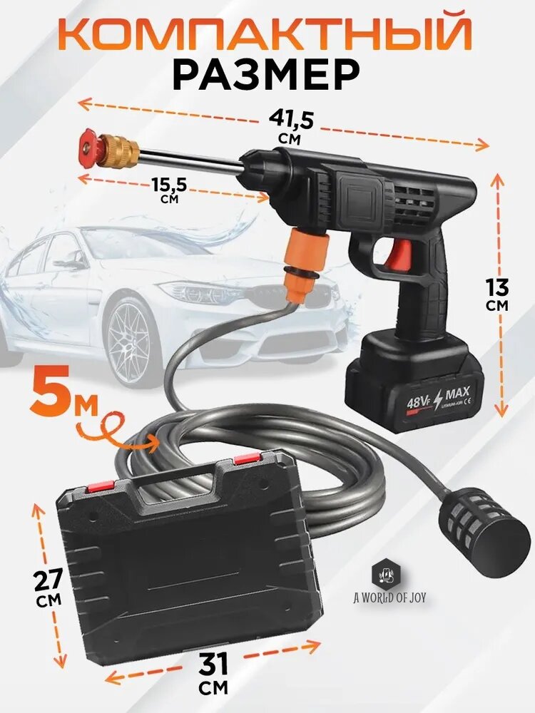 Аккумуляторная автомойка + третий АКБ в подарок - фотография № 6