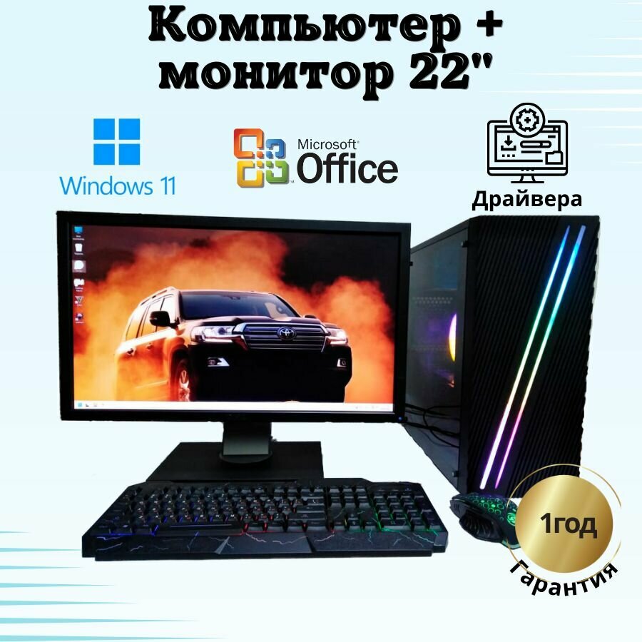 Компьютер для игр и учебы intel i7/RX-470/8GB/SSD-512/Монитор-22'