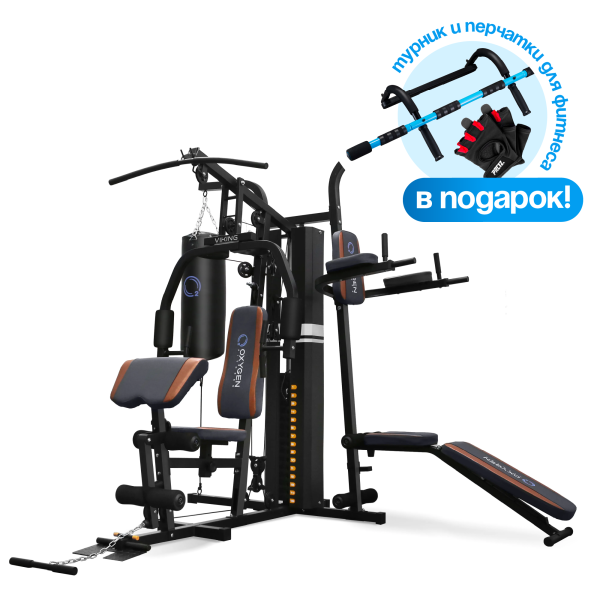 Силовой комплекс домашний OXYGEN FITNESS VIKING