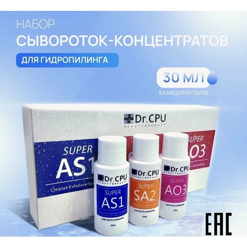 Сыворотка для кавитации H2O2