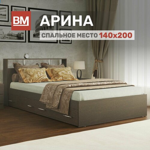 Кровать двуспальная арина 140х200 Венге с ящиками 14122₽