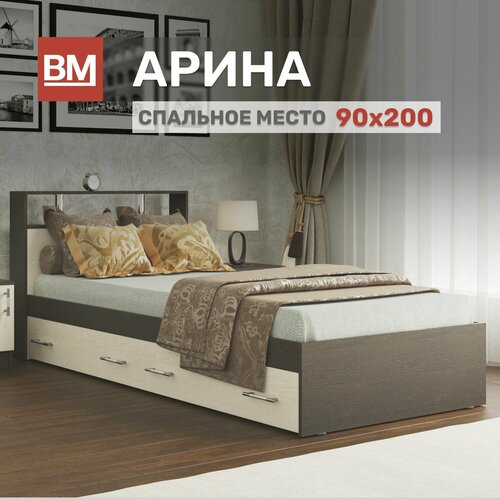 Односпальная кровать Арина 90х200 ВенгеДуб молочный с ящиками 11809₽