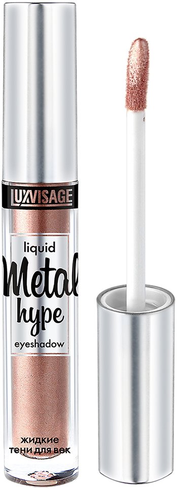 Тени для век Luxvisage Metal Hype жидкие тон 4