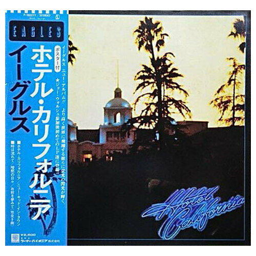Виниловая пластинка EAGLES - Hotel California, 1976 (LP) eagles hotel california lp спрей для очистки lp с микрофиброй 250мл набор