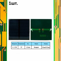 Портативная солнечная панель 0.37W 3V 125mA 1шт.