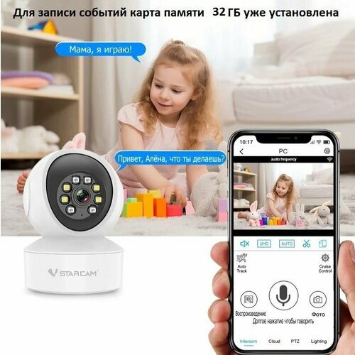 Комплект IP камера WiFi поворотная VStarcam CS49L 32ГБ O-Kam EyE4 комплект умной системы безопасности imilab ec5 wifi наружное видеонаблюдение ip беспроводное приложение app control прожекторная камера 2k