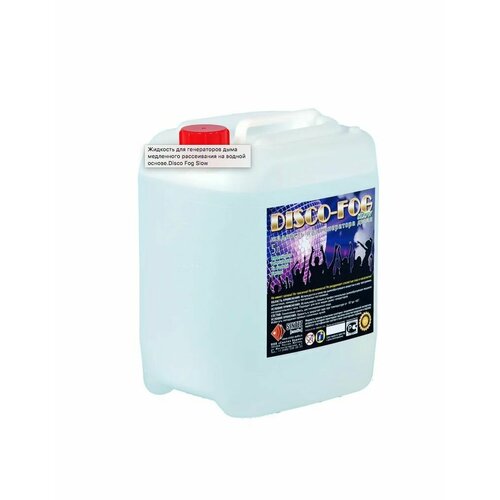 Disco Fog SLOW (5л) Жидкость для генераторов дыма медленного рассеивания